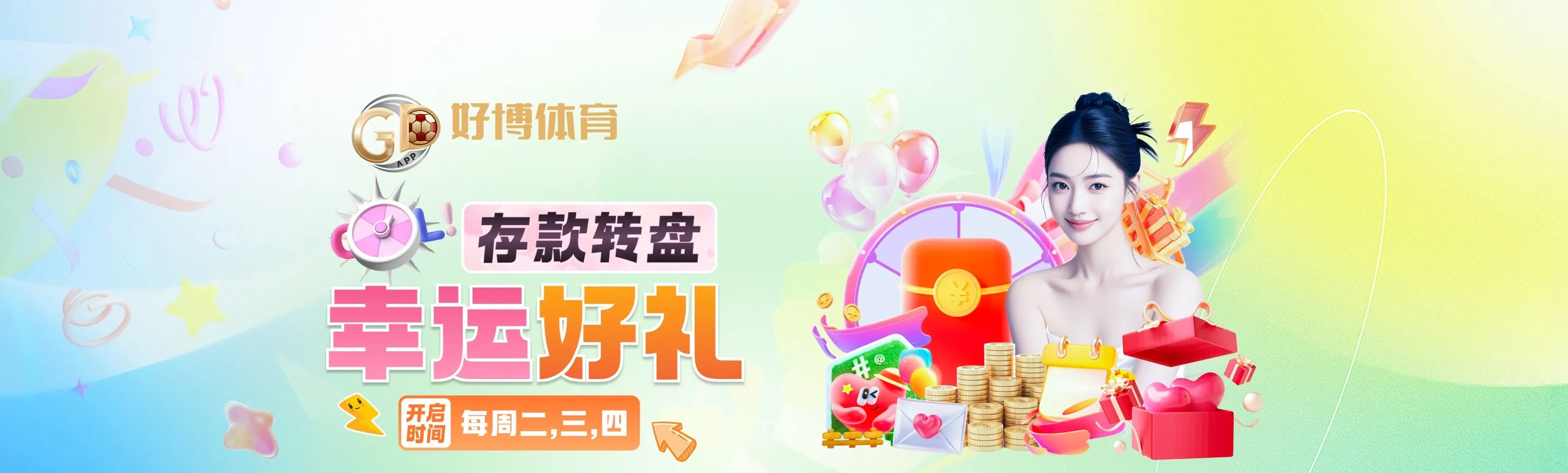 赛程与赛事主题画面