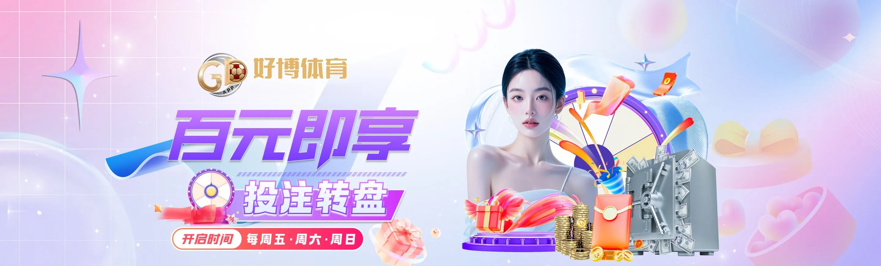 体育资讯主题画面