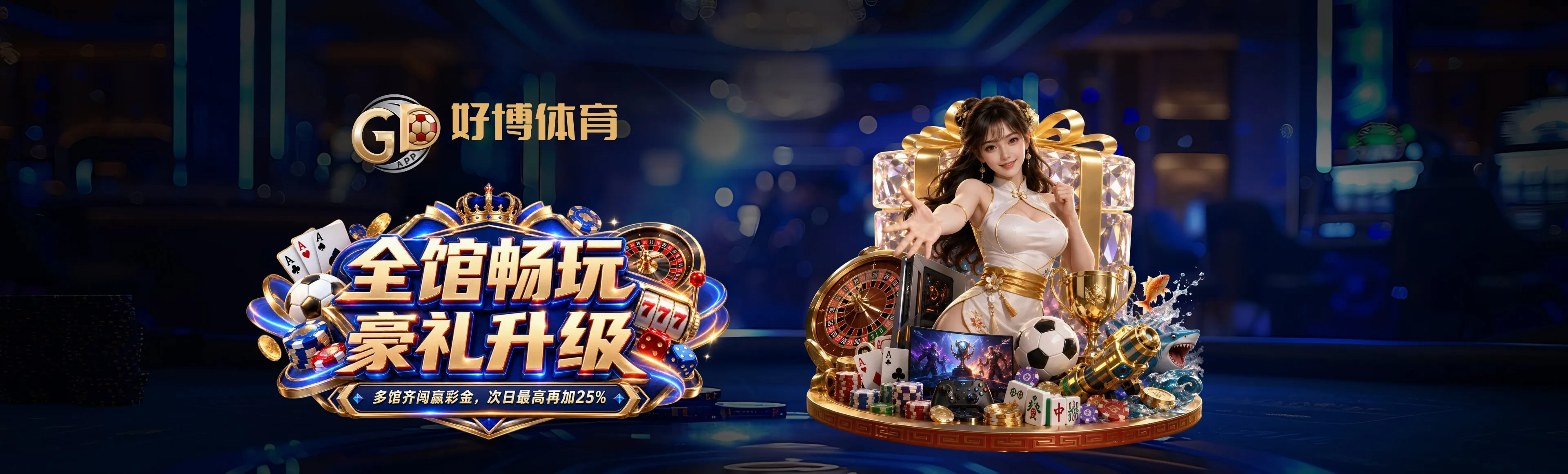 好博体育专题赛事画面